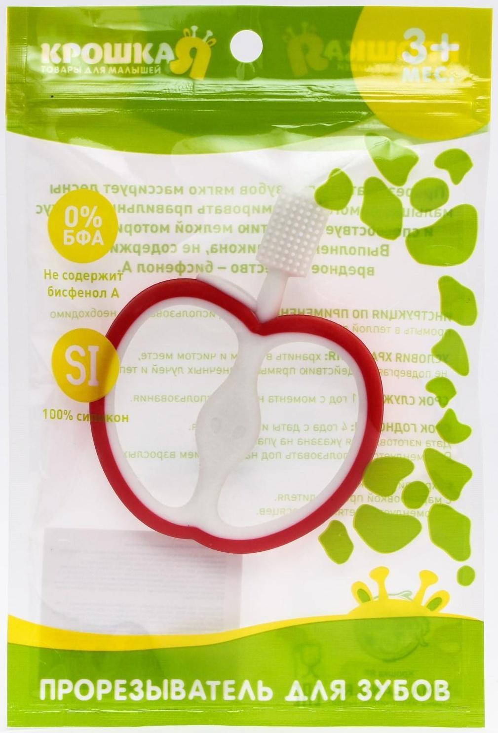 Прорезыватель силиконовый «Яблочко», массажер, цвет МИКС