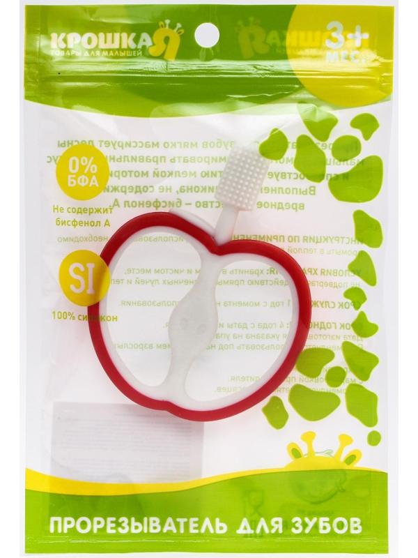 Прорезыватель силиконовый «Яблочко», массажер, цвет МИКС