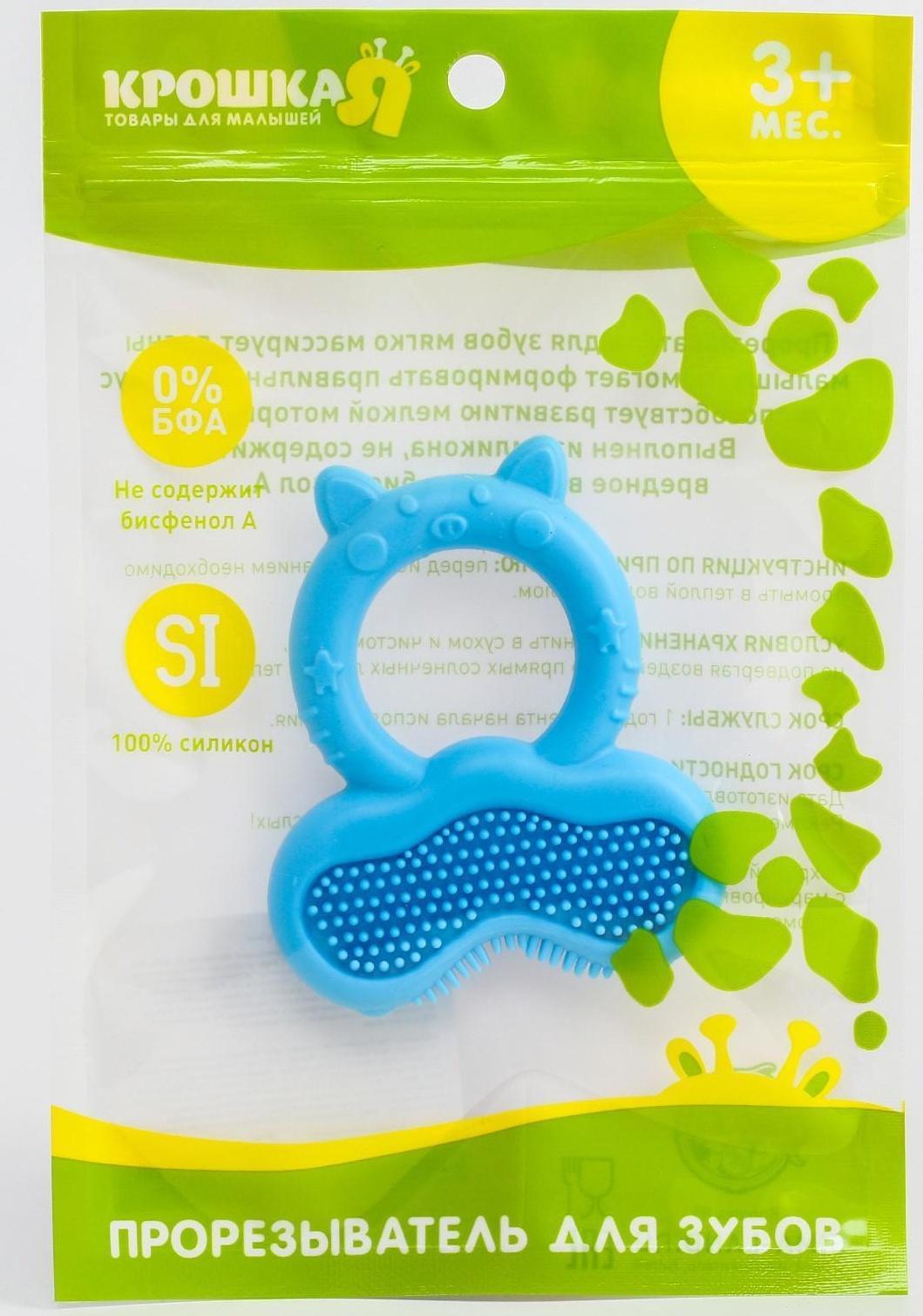 Прорезыватель силиконовый «Котик - кольцо», массажер, цвет МИКС