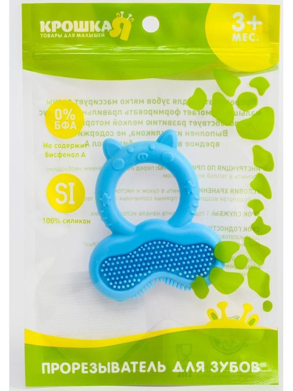 Прорезыватель силиконовый «Котик - кольцо», массажер, цвет МИКС