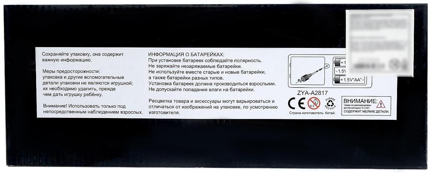 Робот «Бульдозер», трансформируется, световые и звуковые эффекты, работает от батареек