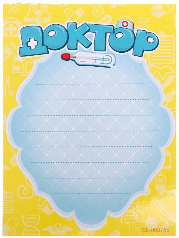 Игровой набор доктора «Учимся лечить», в чемодане