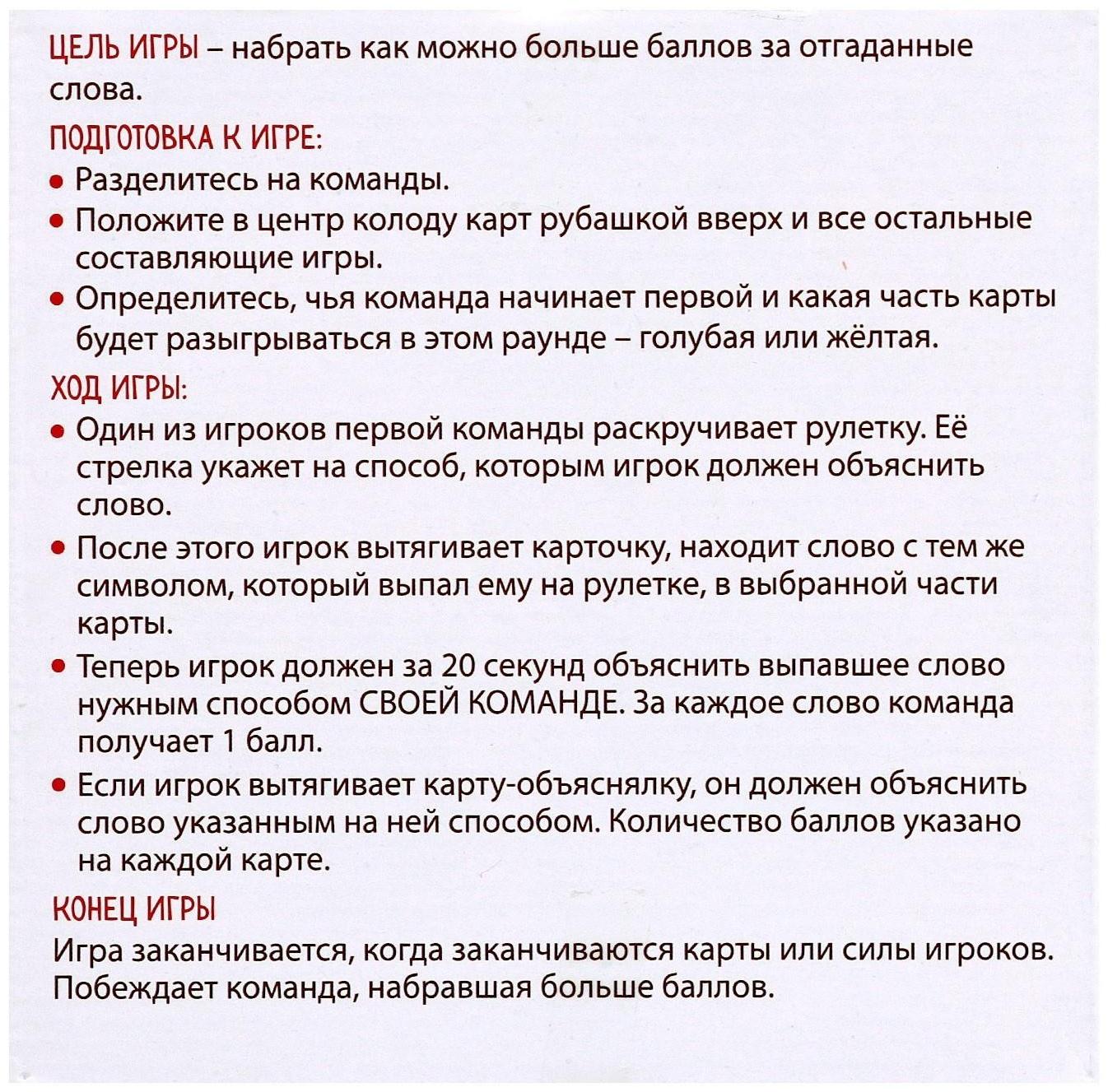 Игра настольная для детей «Мастер объяснений»: 10 животных, 12 карточек, загубники, рулетка