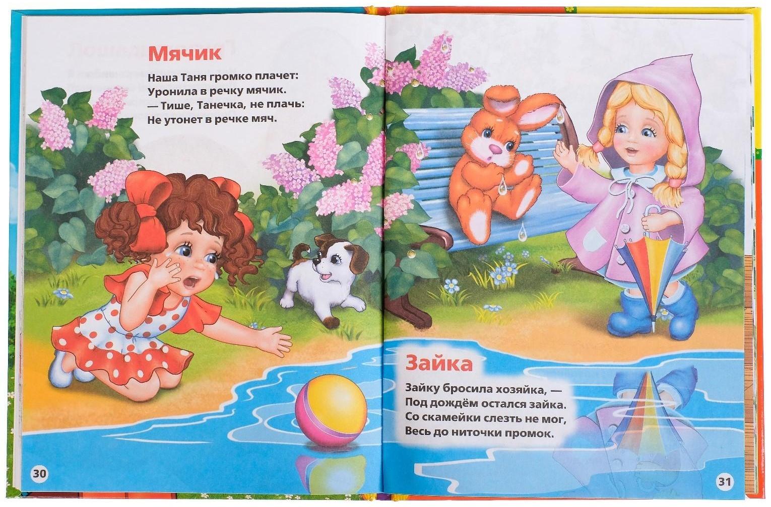 «Детская библиотека. 25 стихов и сказок», Барто А. Л., Чуковский К. И.