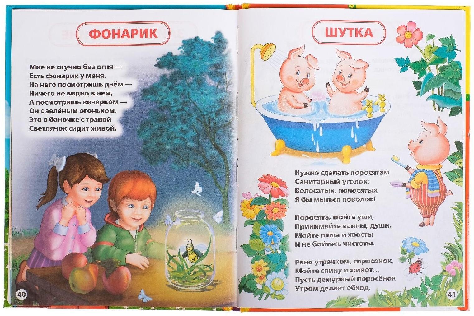 «Детская библиотека. 25 стихов и сказок», Барто А. Л., Чуковский К. И.