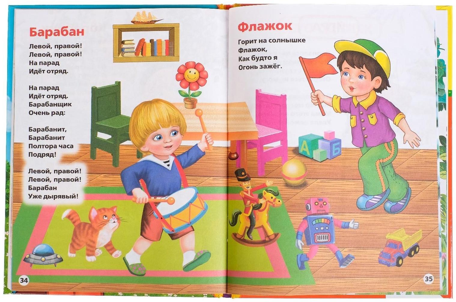 «Детская библиотека. 25 стихов и сказок», Барто А. Л., Чуковский К. И.