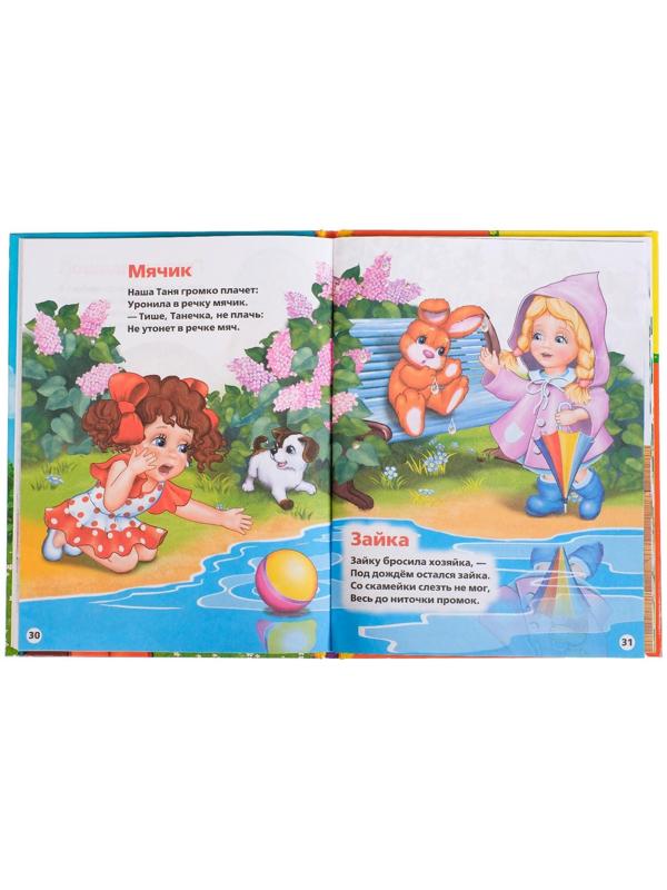 «Детская библиотека. 25 стихов и сказок», Барто А. Л., Чуковский К. И.