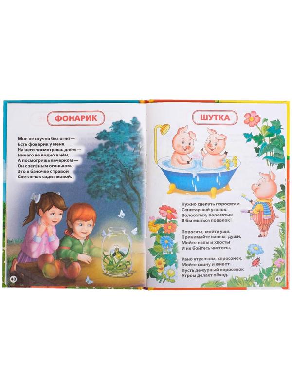 «Детская библиотека. 25 стихов и сказок», Барто А. Л., Чуковский К. И.