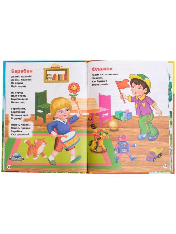 «Детская библиотека. 25 стихов и сказок», Барто А. Л., Чуковский К. И.