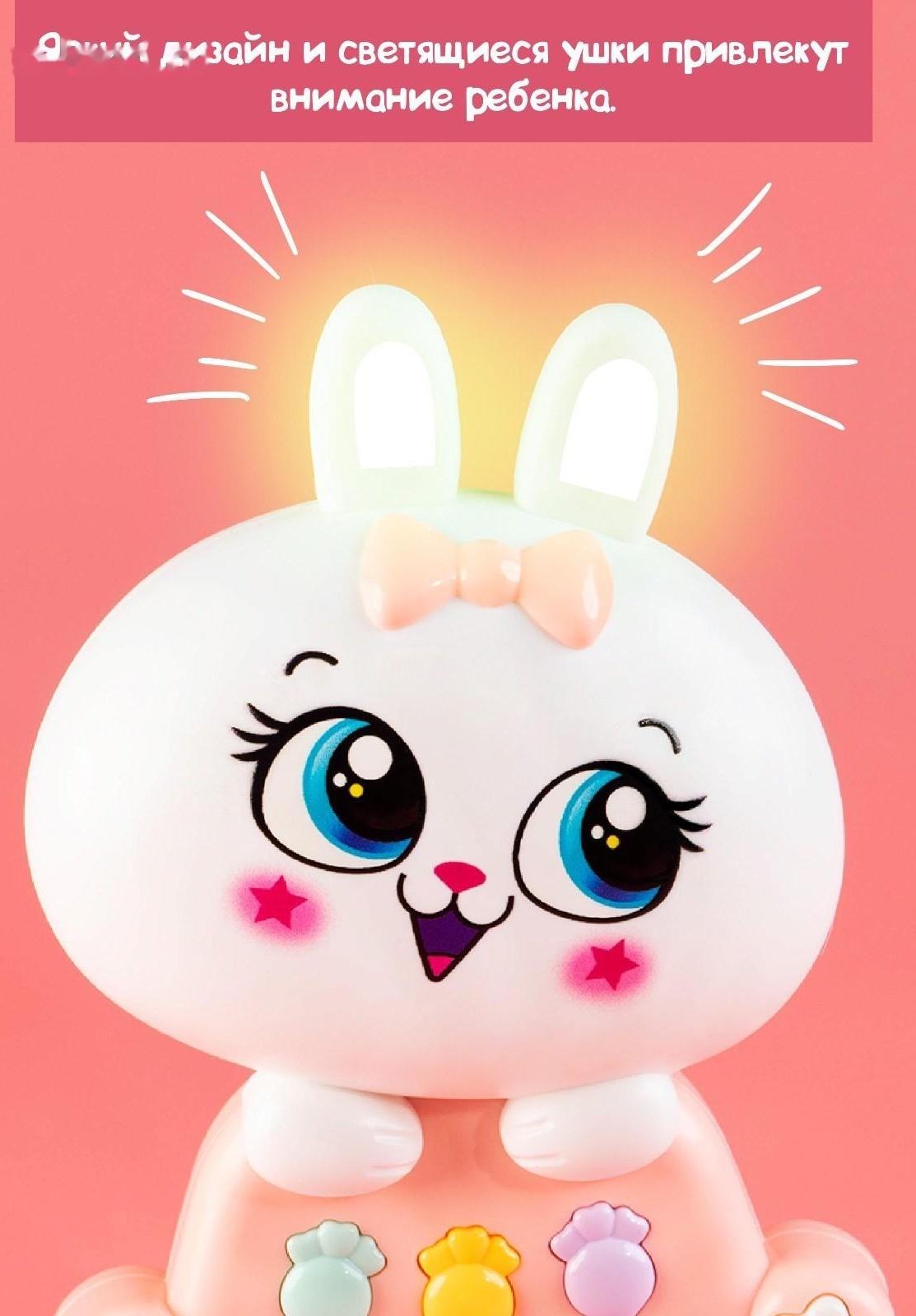 Игрушка музыкальная «Мой кроля», световые и звуковые эффекты