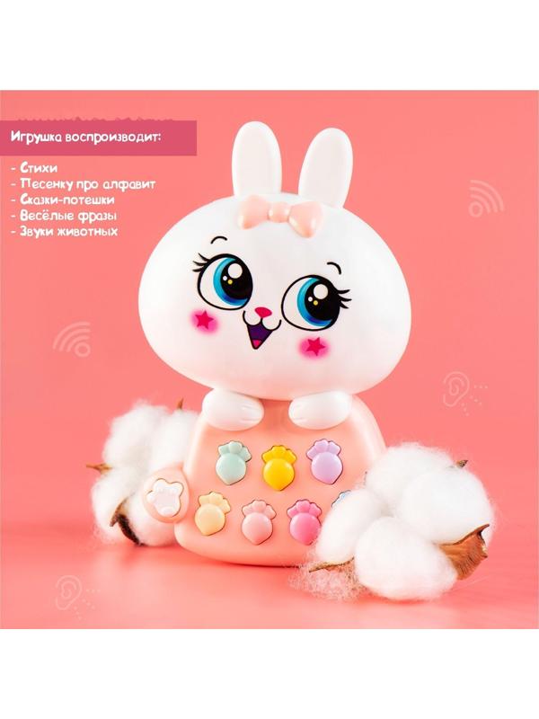 Игрушка музыкальная «Мой кроля», световые и звуковые эффекты