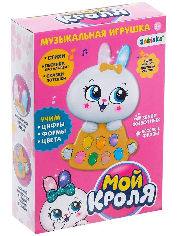 Игрушка музыкальная «Мой кроля», световые и звуковые эффекты