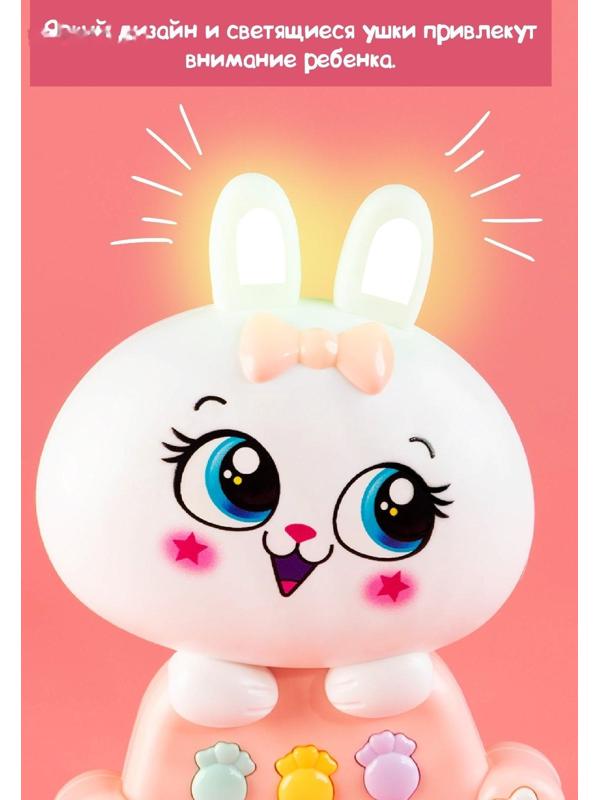 Игрушка музыкальная «Мой кроля», световые и звуковые эффекты