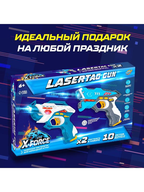 Лазертаг LASERTAG GUN с безопасными инфракрасными лучами, для двух игроков