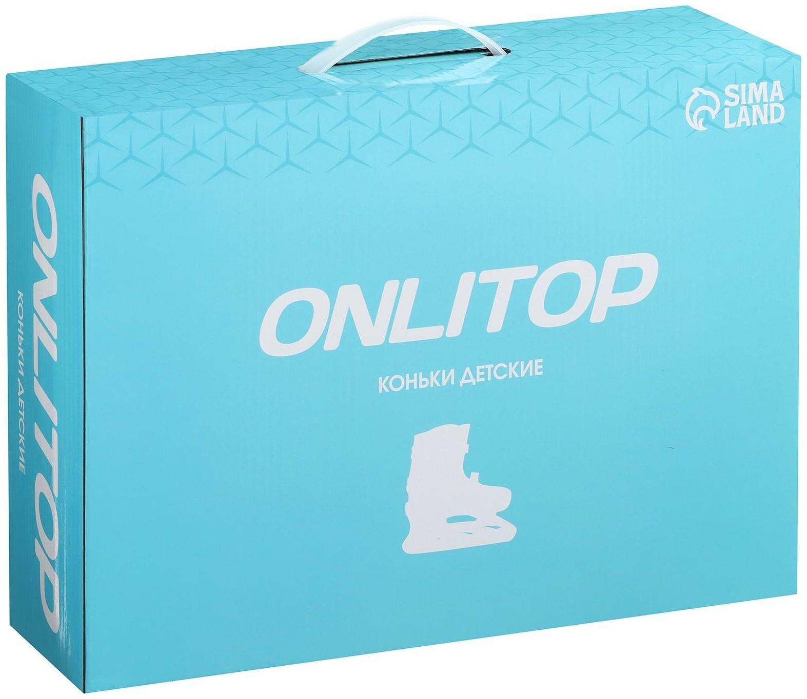 Коньки ледовые детские раздвижныеTake it Easy 223W, текстиль, пластик, размер 34-37