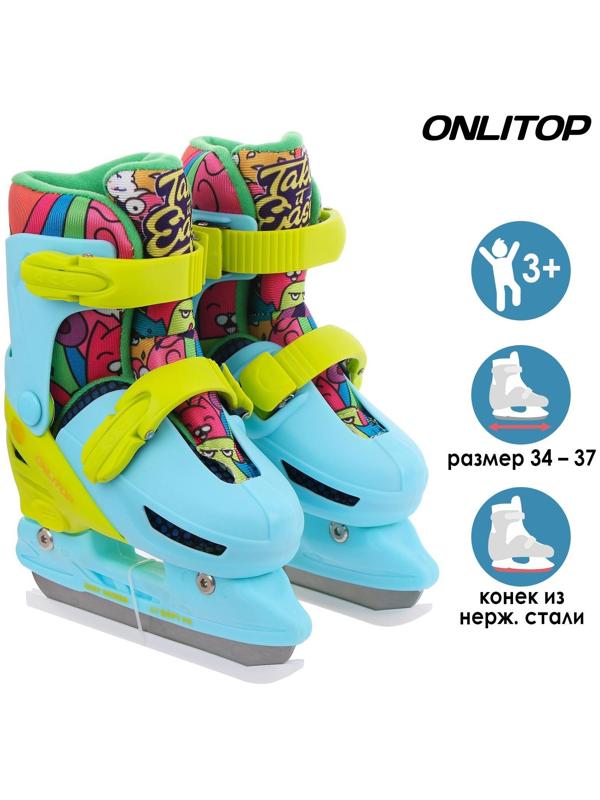 Коньки ледовые детские раздвижныеTake it Easy 223W, текстиль, пластик, размер 34-37