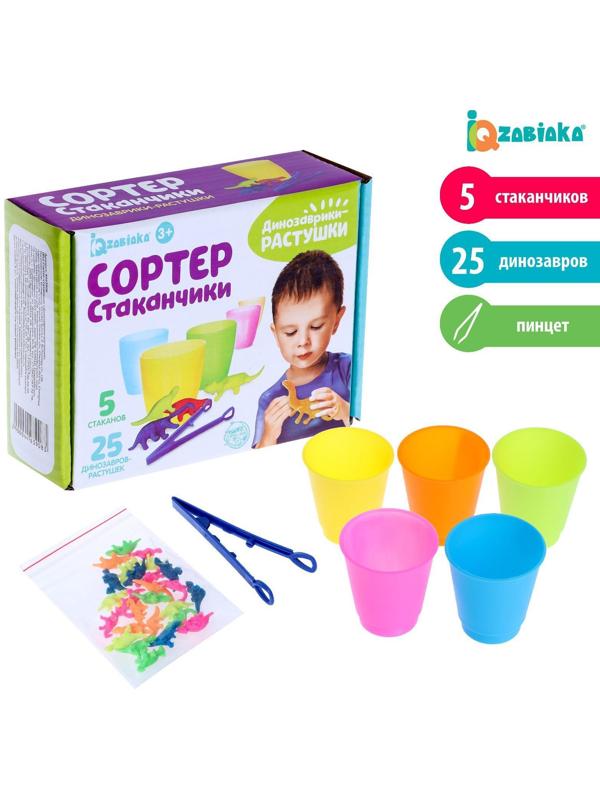 Сортер-стаканчики «Динозаврики-растушки», с пинцетом, по методике Монтессори