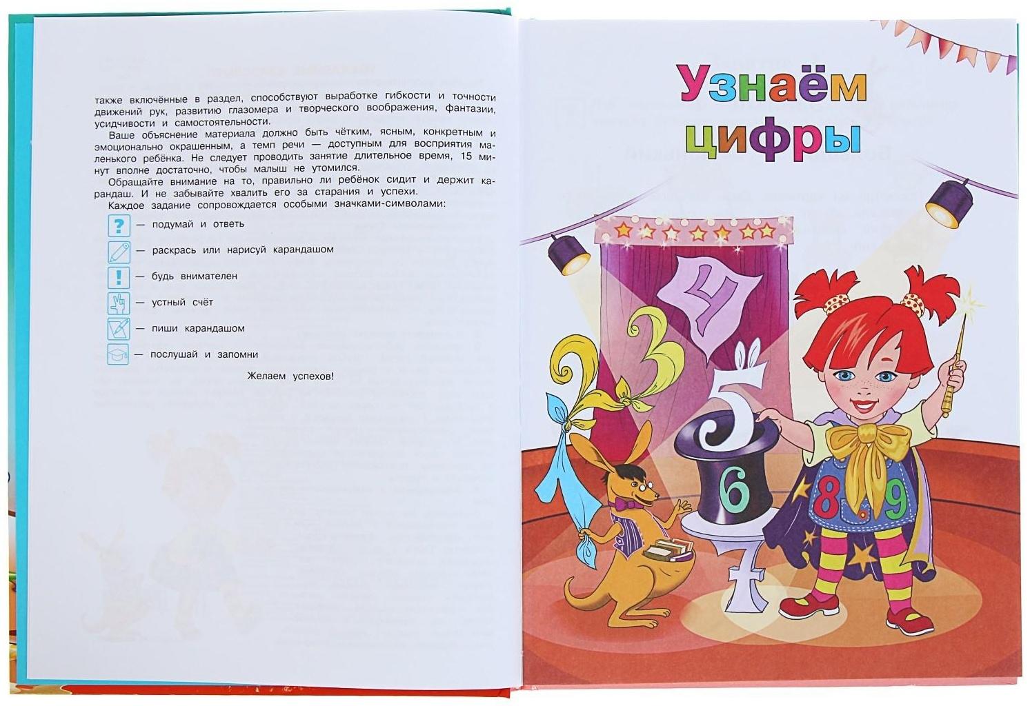 Годовой курс развивающих занятий для детей 3-4 лет, Володина Н. В.
