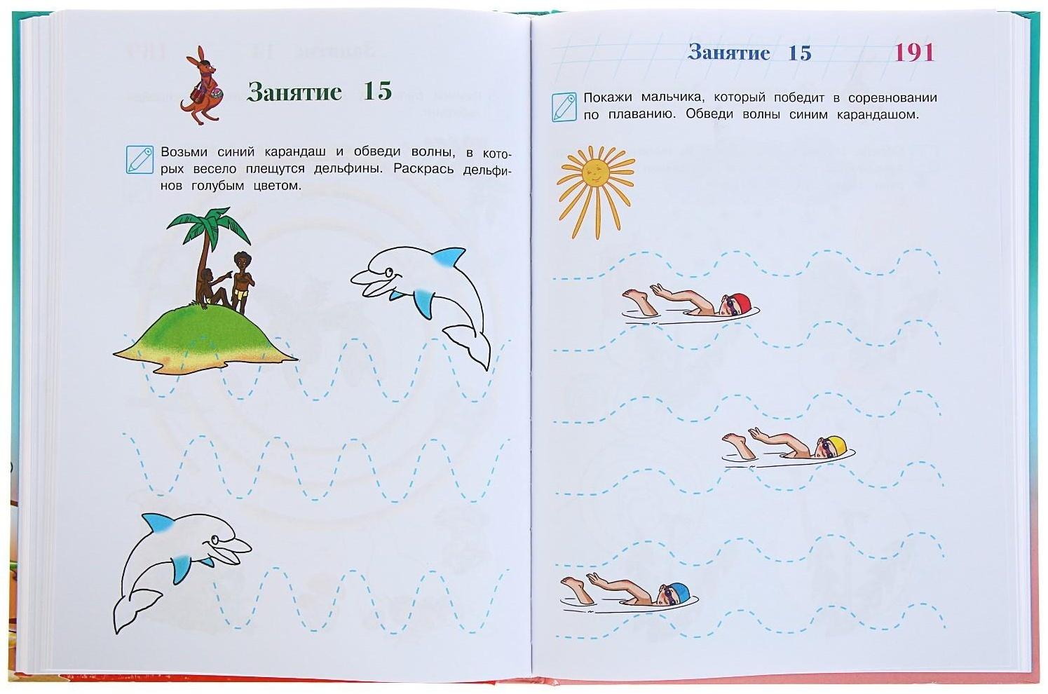 Годовой курс развивающих занятий для детей 3-4 лет, Володина Н. В.