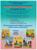 Годовой курс развивающих занятий для детей 3-4 лет, Володина Н. В.