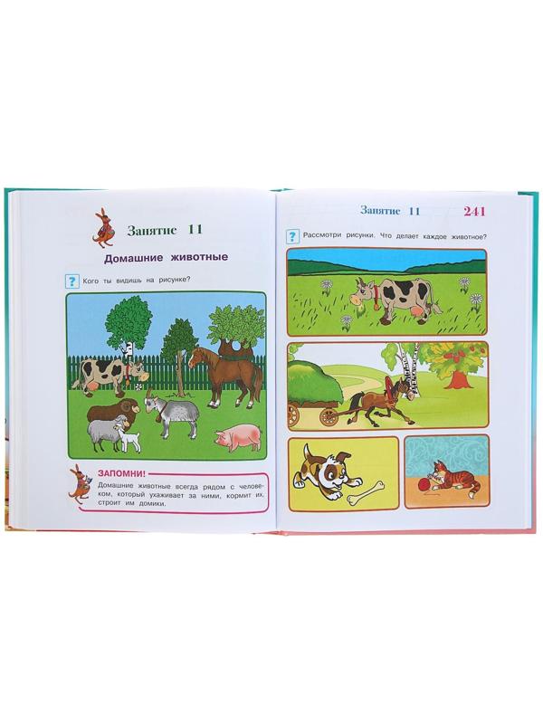 Годовой курс развивающих занятий для детей 3-4 лет, Володина Н. В.