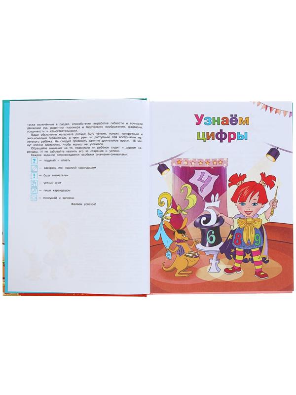 Годовой курс развивающих занятий для детей 3-4 лет, Володина Н. В.