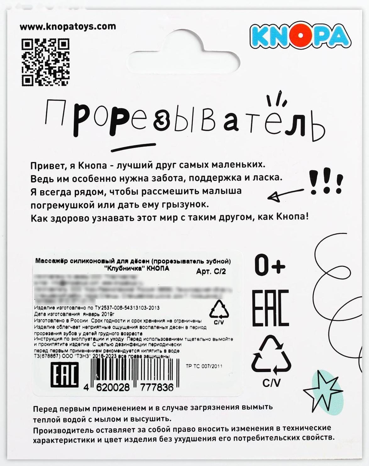 Прорезыватель силиконовый зубной «Клубничка», цвет МИКС