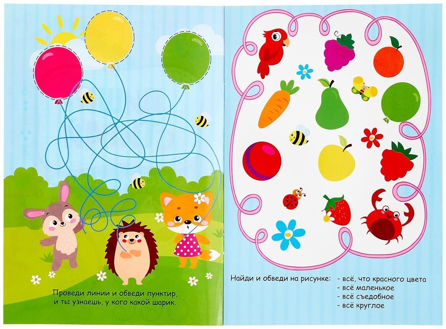 Книжка с маркером «Пиши-стирай. Весёлые задания», 12 стр.