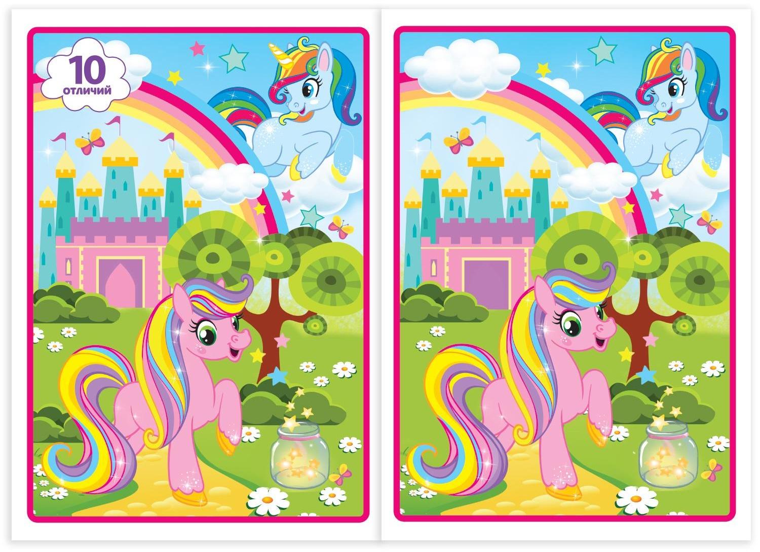 Книжка с маркером «Пиши-стирай. Найди отличия», 12 стр.