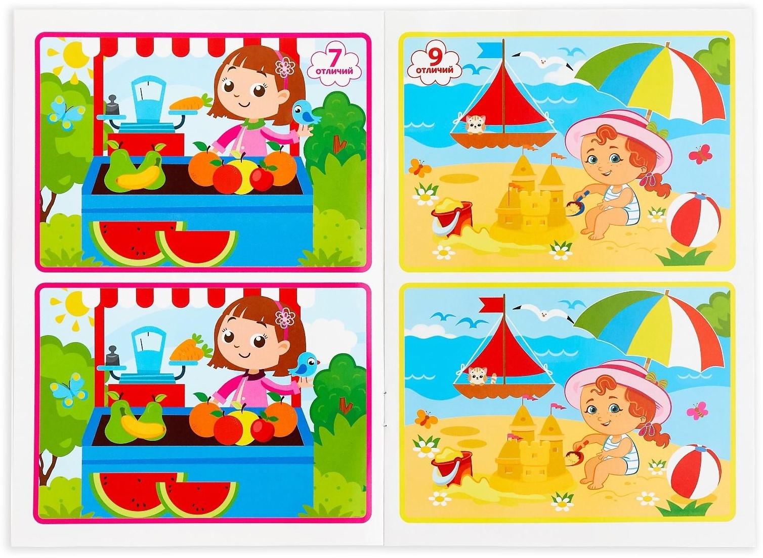 Книжка с маркером «Пиши-стирай. Найди отличия», 12 стр.