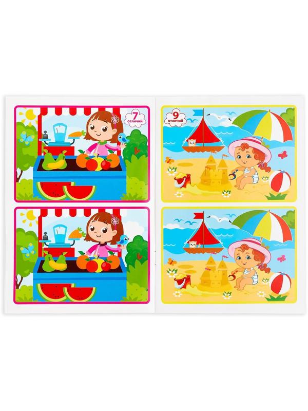 Книжка с маркером «Пиши-стирай. Найди отличия», 12 стр.