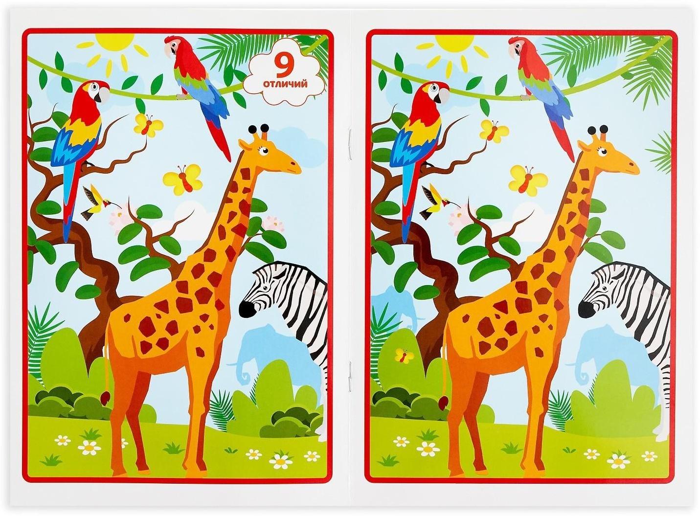 Книжка с маркером «Пиши-стирай. Найди отличия», 12 стр.