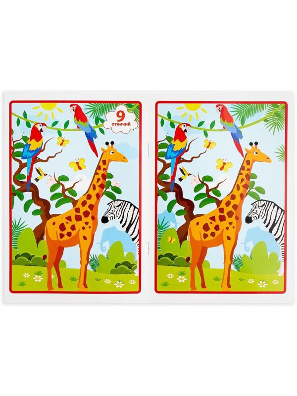 Книжка с маркером «Пиши-стирай. Найди отличия», 12 стр.