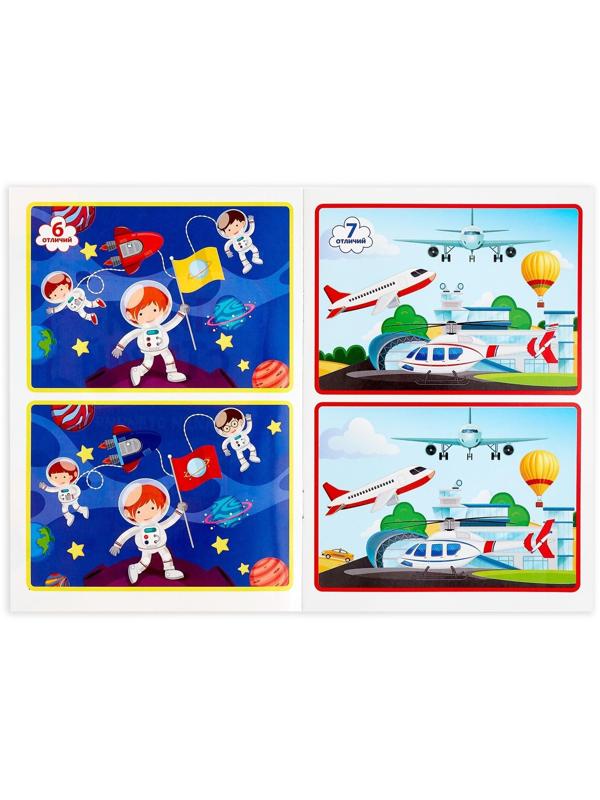 Книжка с маркером «Пиши-стирай. Найди отличия», 12 стр.