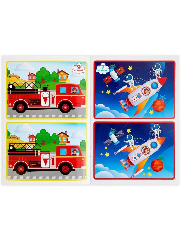 Книжка с маркером «Пиши-стирай. Найди отличия», 12 стр.