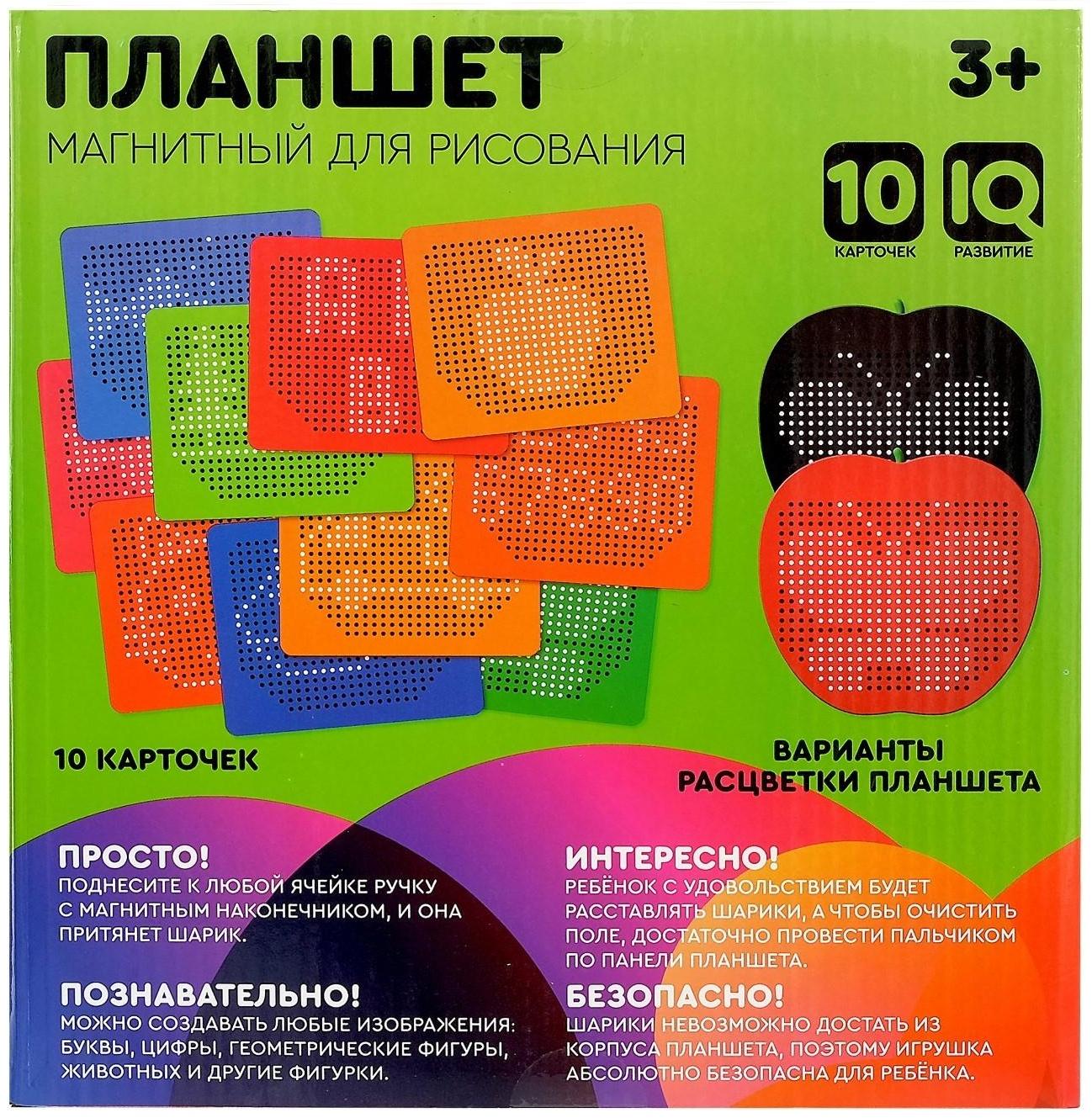 Магнитный планшет большое яблоко, 468 отверстий, цвет красный