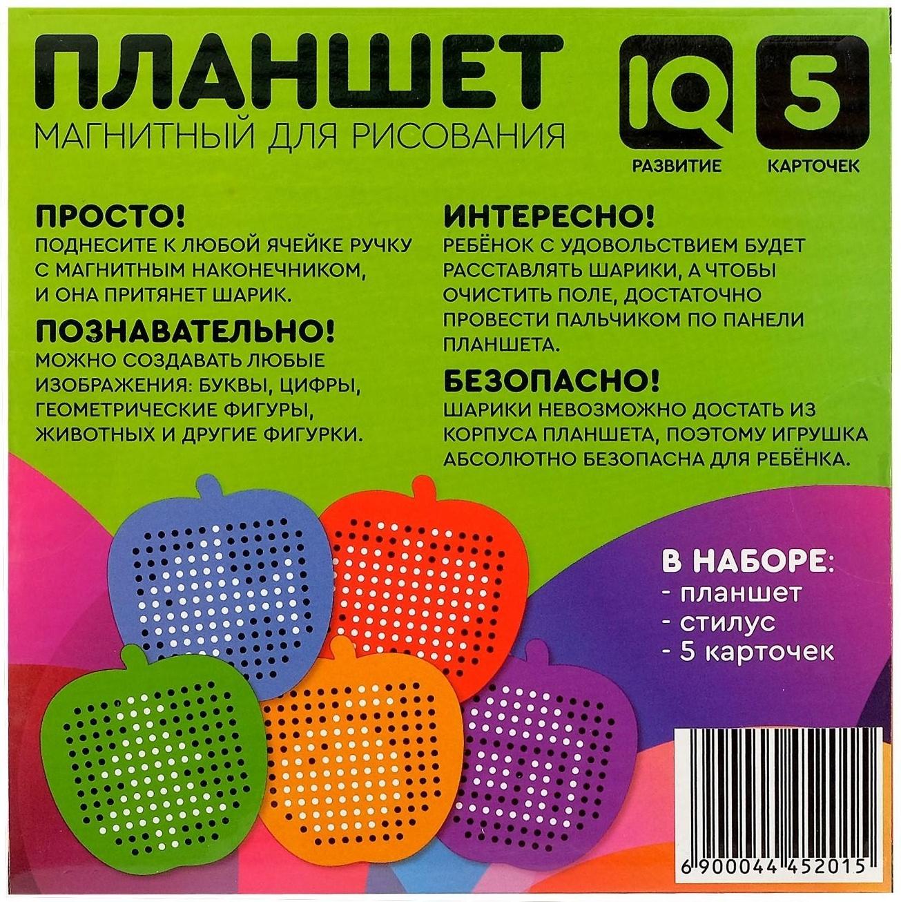 Магнитный планшет яблоко маленькое, 142 отверстия, цвет красный