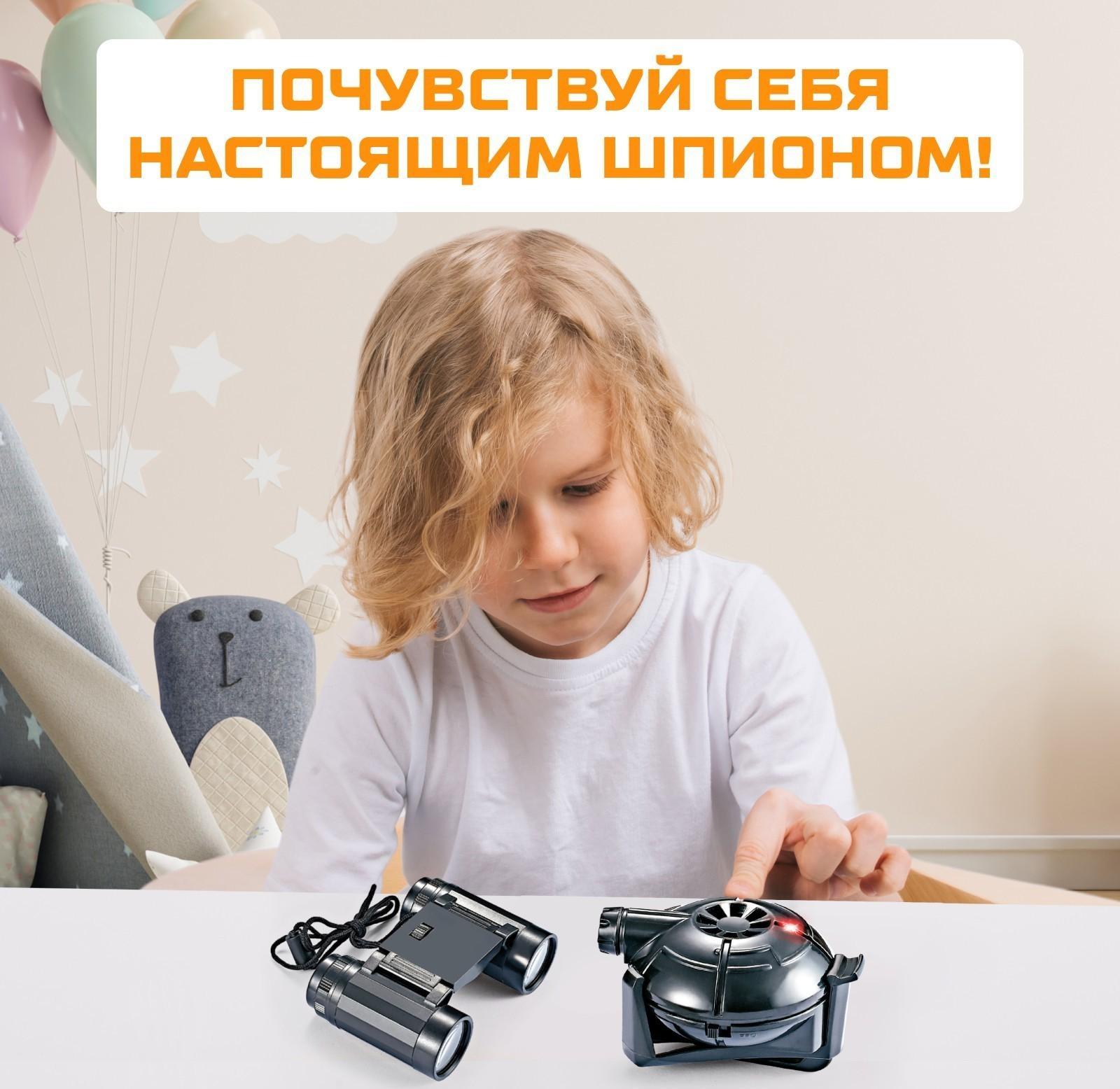 Шпионская игрушка «Набор для слежки», датчик движения и бинокль в комплекте, работает от батареек