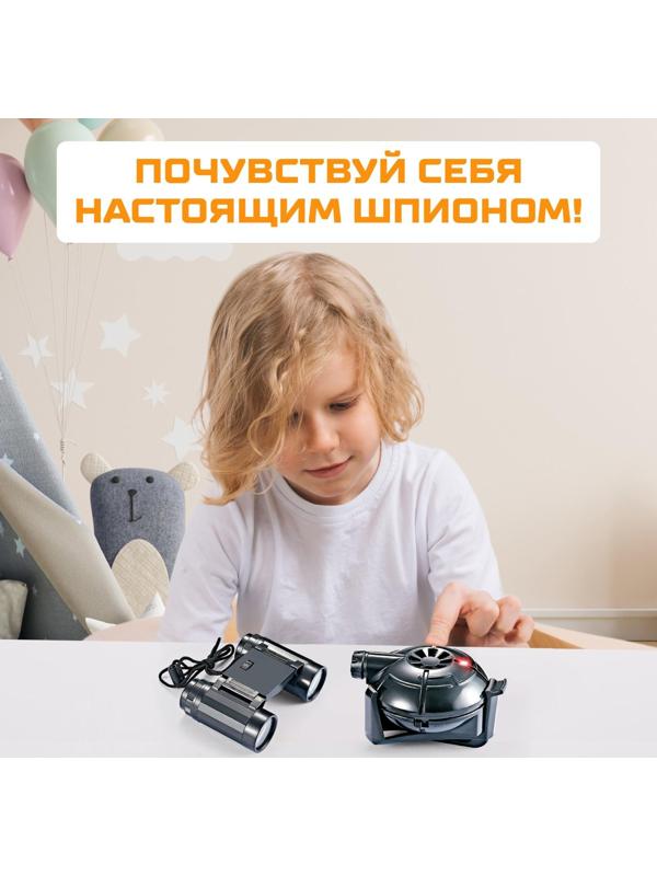 Шпионская игрушка «Набор для слежки», датчик движения и бинокль в комплекте, работает от батареек