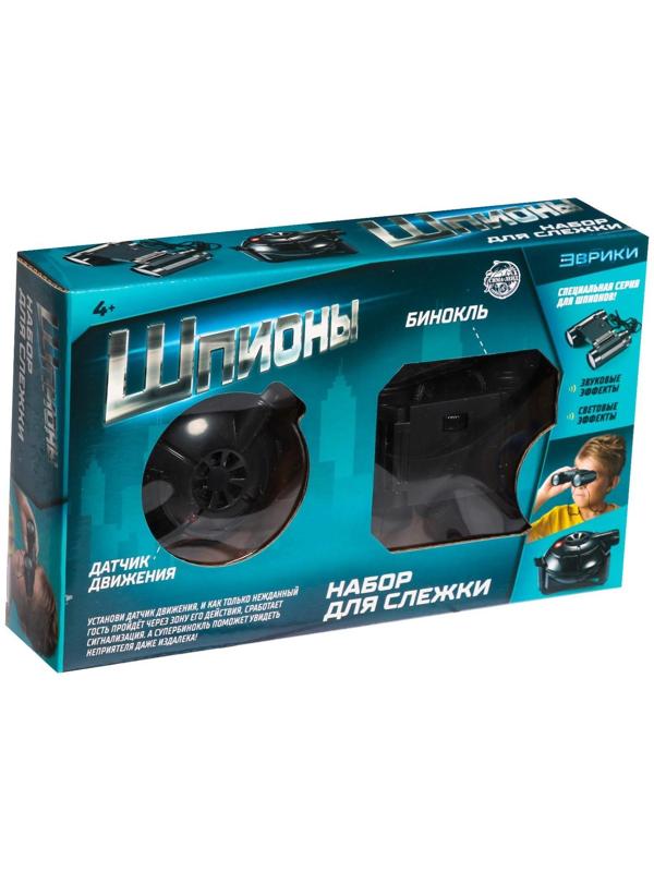 Шпионская игрушка «Набор для слежки», датчик движения и бинокль в комплекте, работает от батареек