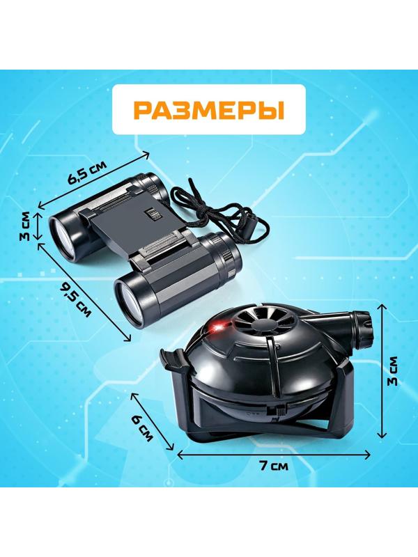 Шпионская игрушка «Набор для слежки», датчик движения и бинокль в комплекте, работает от батареек