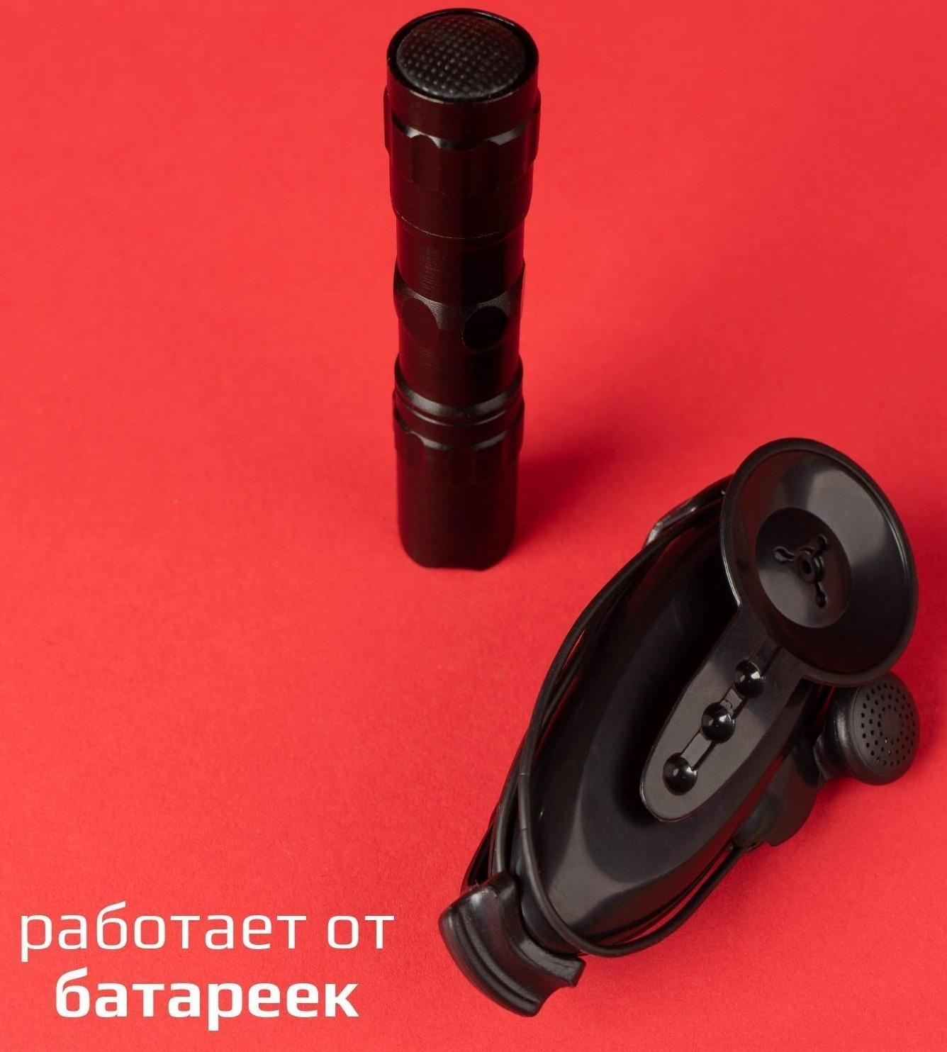 Шпионская игрушка «Набор для слежки», подслушивающее устройство и фонарик в комплекте, работает от батареек