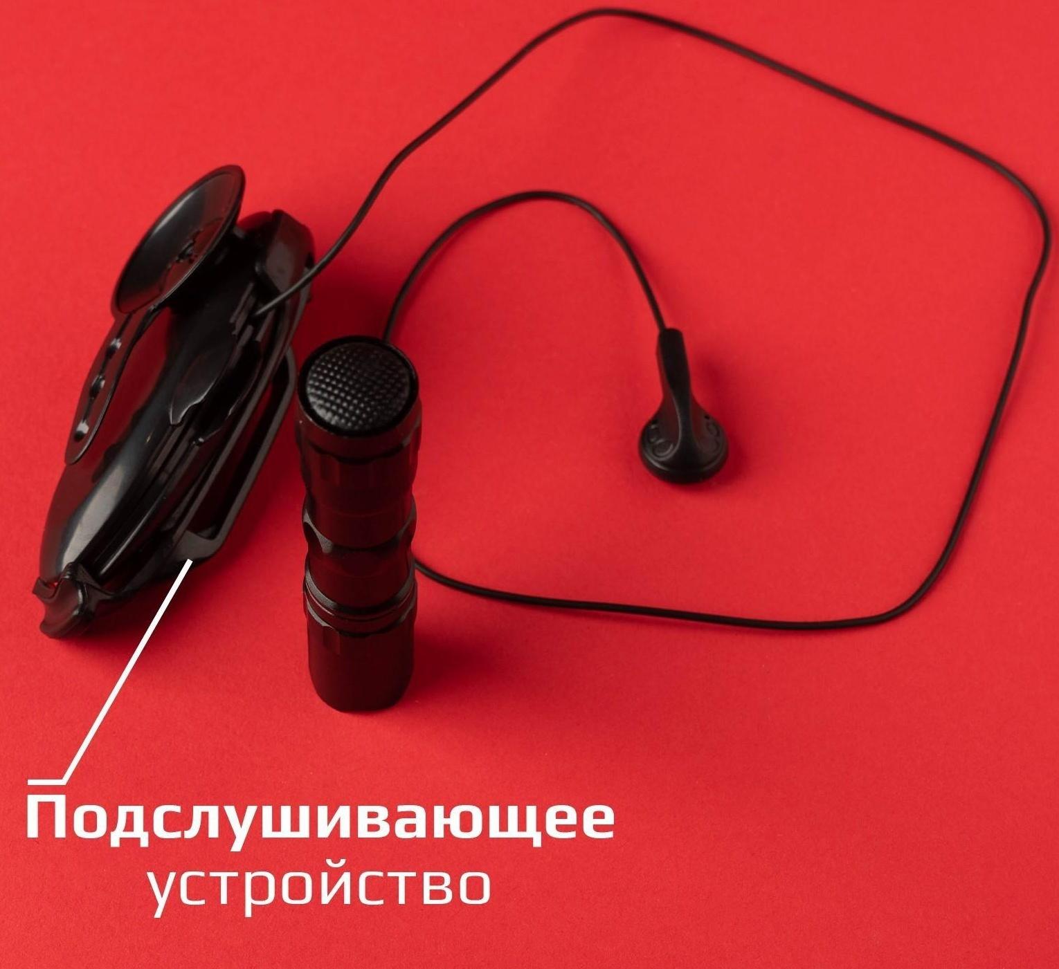 Шпионская игрушка «Набор для слежки», подслушивающее устройство и фонарик в комплекте, работает от батареек