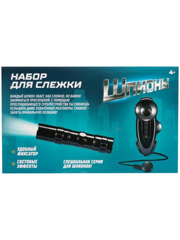 Шпионская игрушка «Набор для слежки», подслушивающее устройство и фонарик в комплекте, работает от батареек