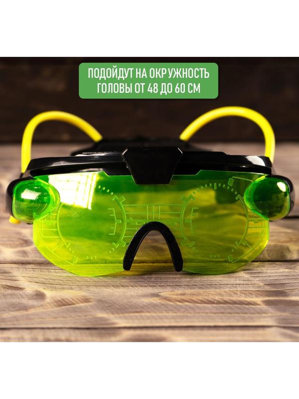 Шпионская игрушка «Очки ночного видения», работают от батареек