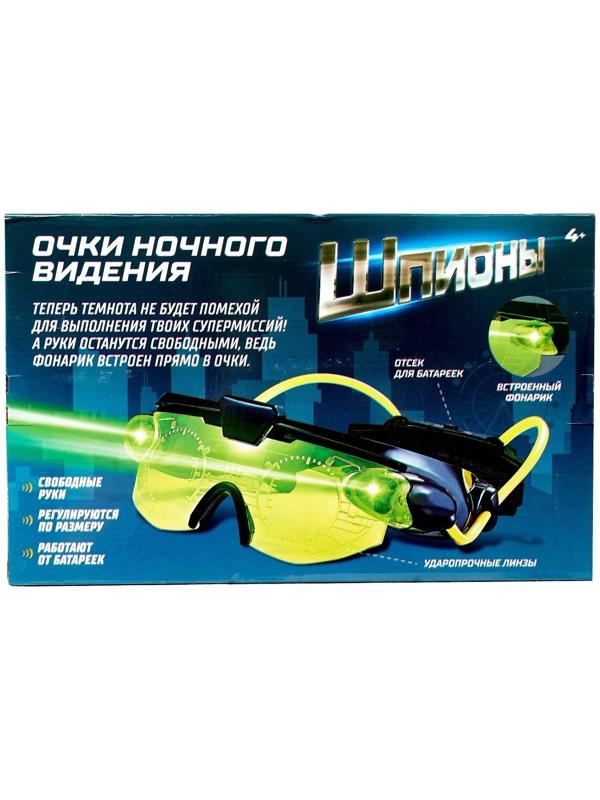 Шпионская игрушка «Очки ночного видения», работают от батареек