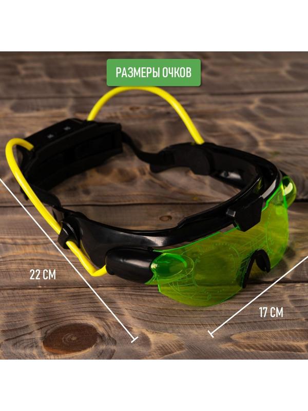 Шпионская игрушка «Очки ночного видения», работают от батареек