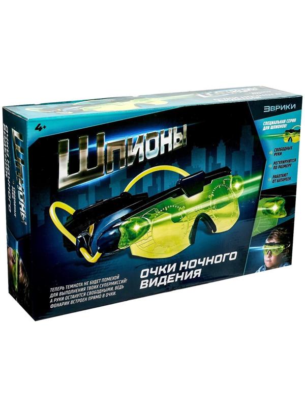 Шпионская игрушка «Очки ночного видения», работают от батареек
