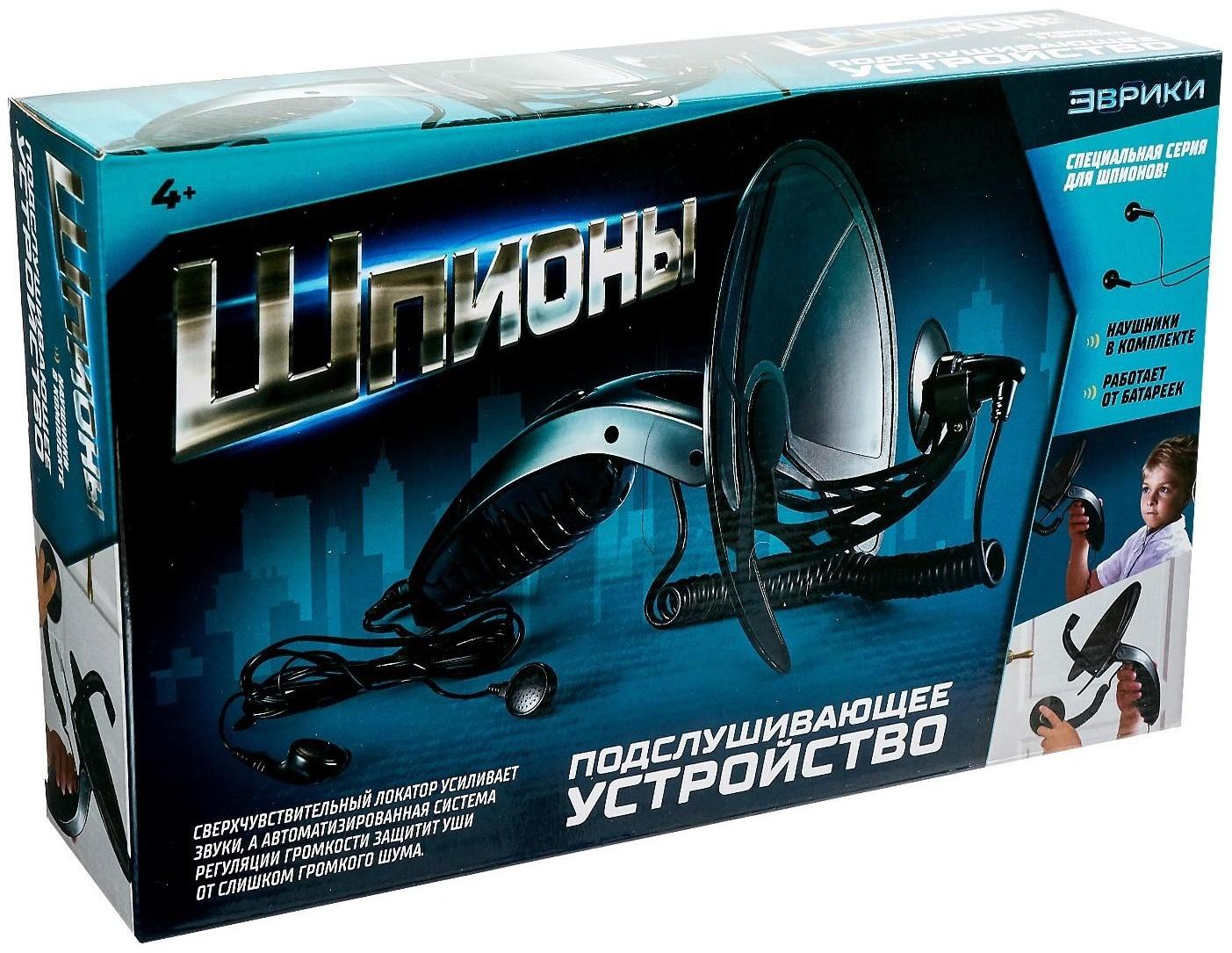 Шпионская игрушка «Подслушивающее устройство», в комплекте с наушниками, работает от батареек