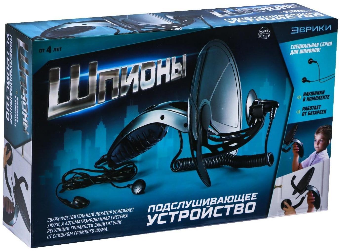 Шпионская игрушка «Подслушивающее устройство», в комплекте с наушниками, работает от батареек